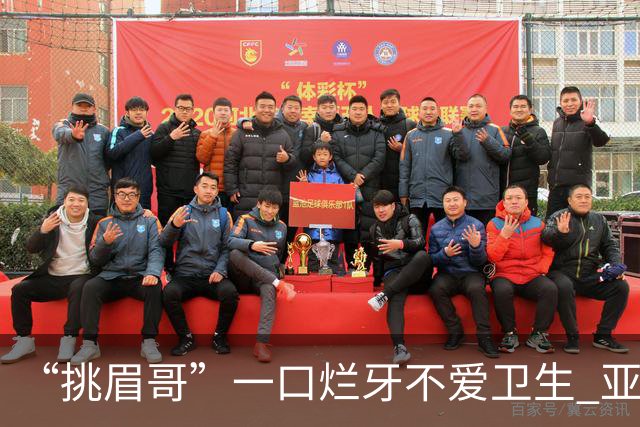 “挑眉哥”一口烂牙不爱卫生 亚裔女友劝他照顾好自己