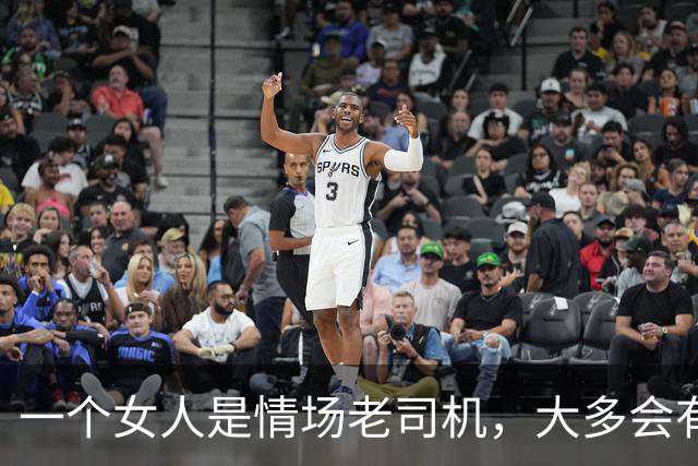 一个女人是情场老司机，大多会有这些表现