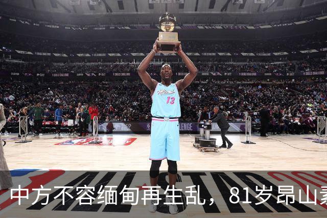 中方不容缅甸再生乱，81岁昂山素季重出江湖，第三国送来一封密信