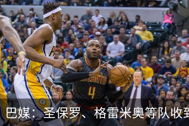 巴媒：圣保罗、格雷米奥等队收到偿债期限，逾期或面临转会禁令