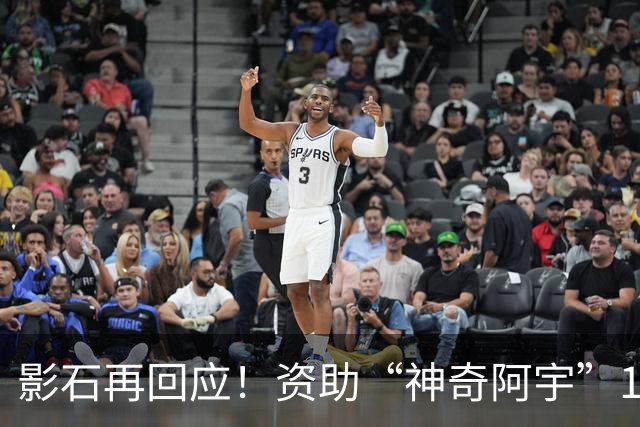 影石再回应！资助“神奇阿宇”180万元属创作者扶持，会持续为怀揣奇思妙想的造梦者提供支持