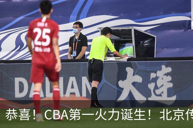 恭喜！CBA第一火力诞生！北京传来李楠最新消息 陈盈俊说的很实在