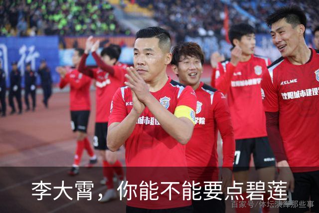 李大霄，你能不能要点碧莲