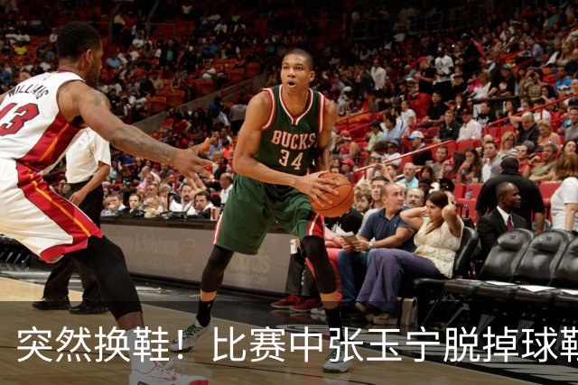 突然换鞋！比赛中张玉宁脱掉球鞋，到场边换了一只粉色球鞋
