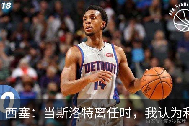 西塞：当斯洛特离任时，我认为利物浦主帅应该轮到杰拉德了